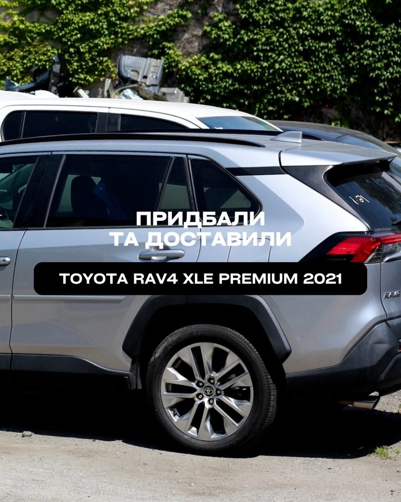 Toyota RAV4 XLE Premium 2021